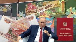 Пенсии 10 Тысяч Рублей Пенсионерам от Президента РОССИИ.