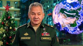 Министр обороны России Шойгу поздравил военнослужащих с Новым годом - 2024