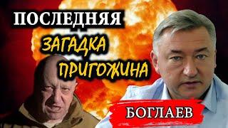 Сводки с экономического фронта с Владимиром Боглаевым (30.08.2023)