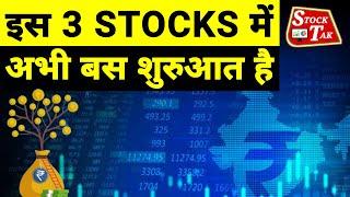 3 High Growth Stocks to Buy Now | Stocks to Invest in 2022 | Theme Based Stocks in India | Stock Tak