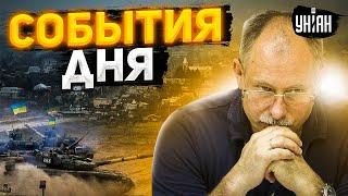 Жданов за 4 июня: новый прорыв ВСУ в Бахмуте, Путин отказался от СВО