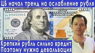 Девальвация рубля в 2 раза начинается прогноз курса доллара евро рубля валюты акций на июль 2022