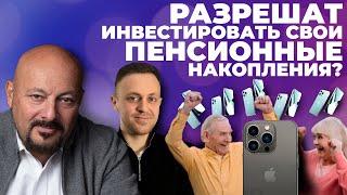 Новый iPhone 14 в России, пенсии, украинское зерно, выступление главы ФРС "Биткоган. Деньги Дня"