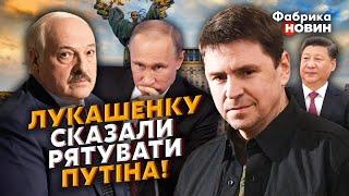 ❗ПОДОЛЯК: Лукашенко передав КИЄВУ СТРАШНИЙ СИГНАЛ! НАТО візьме Чорне море, Сі прийняв ІДЕЮ Банкової