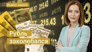 Дивгэп Сбера, внебиржевая платформа ЦБ, новый пакет санкций, «Полиметалл» переедет в Казахстан