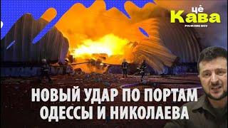 Андрей Пономарь и Тамир Шейх 20 июля 2023 "Це Кава" на канале "Мрия 24" Третий день ударов.