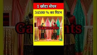 बड़ा रिटन शेयर | best stocks to buy now, kpr mill share latest news, multibagger stocks 2022#shorts
