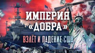 Украина, Россия, война. Интересы США в конфликте. feat @Простые числа