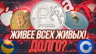 Почему рубль живее всех живых, и как низко может пасть евро? // Прямой эфир от  13.05.2022