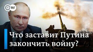 100 дней войны: что может заставить Путина ее закончить?