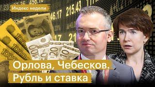 Ставка ЦБ, курс рубля в 2024, доходные активы, будущее льготной ипотеки, налоговые изменения