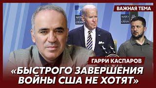 Каспаров: Война закончится в июне 2024 года победой Украины