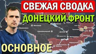 Донецкий фронт - массированные обстрелы. Сводки на 10 апреля 13:00 - Юрий Подоляка