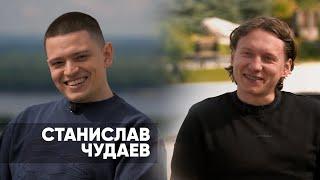 Станислав Чудаев | О пути трейдера и опыте за 17 000 000 рублей