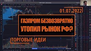 Крупный покупатель в Долларе/Рубле | Почему падают золотодобытчики | Hunt for Money на 01.07.22