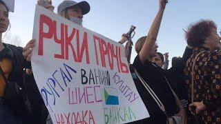 ⭕️ Хабаровск | Протесты | Давление на СМИ