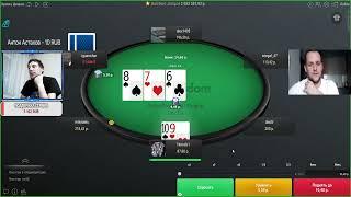 Покер онлайн на реальные деньги ПОКЕРДОМ отличный ОЛИНЬ на стрита!!!
