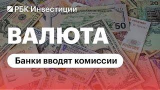 ГЛАВНОЕ по ключевой ставке 9,5% — ее влияние на рубль и курс валют, а также комиссии банков