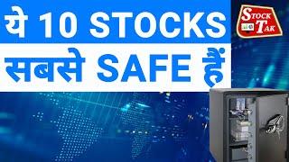 10 Best Safe Stocks to Invest in Long-term | Blue chip share | Top 10 Bluechip Stocks in India 2022