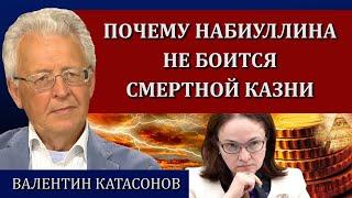 Страшнейший удар по российской экономике / Валентин Катасонов