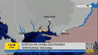 FREEДОМ | Войска РФ обстреляли территорию Украины. День 01.02.2024 - 13:00