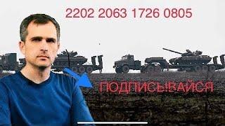 Юрий Подоляка 14.12.23 .У Зеленского 400 тысяч боеспособных солдат .