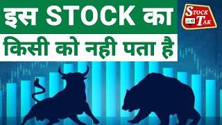 One Unique Stock to Invest in 2022 | Best Stocks For Long Term Investment | Shares to Buy Today