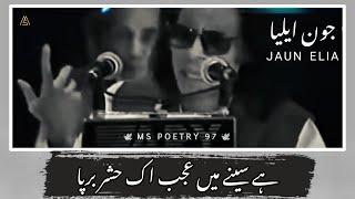Jaun Elia Poetry || Hai Seenay Main Ajab Ik Hashr Barpa || Urdu Hindi Shayari By Jaun Elia