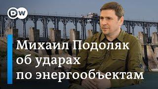 Михаил Подоляк в #DWНовостиШоу: Украина будет и дальше бить по НПЗ в России