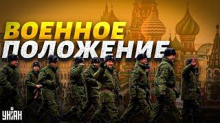 В России введут военное положение и закроют границы - Жданов "слил" новые планы Путина