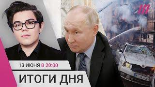 Путин о «придурках» и «ублюдке». 11 погибших в Кривом Роге. Мобилизованным простят преступления