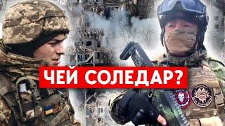 Соледар: 86 артобстрелов за сутки. Армия РФ усилила штурм города на Донбассе. Удержит ли ВСУ?