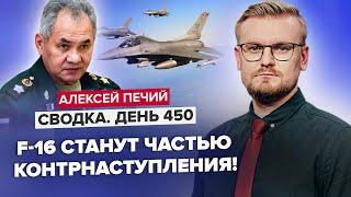 F-16: решение принято! / ВСУ прорывают БАХМУТ / НАТО готовится к войне с РФ / ШОЙГУ приехал на фронт