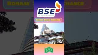 मुंबई स्टॉक एक्सचेंज | Bombay Stock Exchange