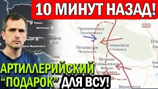 10 МИНУТ НАЗАД! Ликвидировали еще до начала! Юрий Подоляка - сводки с фронта Украины