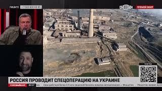 Соловьёв LIVE  Александр Сладков сдавшиеся украинские морпехи не захотели умирать за Зеленского