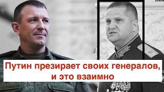 Живые и мертвые: генералы Путина