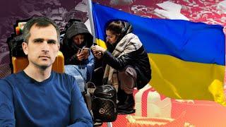 Война на Украине – проблема мигрантов: Часть 2 - Европейская
