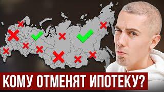 Отмена Льготной ИПОТЕКИ в России уже НЕИЗБЕЖНА? Экономические новости с Николаем Мрочковским