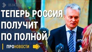 Невероятное решение Прибалтики - «Мы закрываем Россию» - Новости