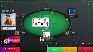 Покер онлайн на реальные деньги ПОКЕРДОМ ФУЛХАУС vs  ФУЛХАУС в мою пользу урааа!!!!