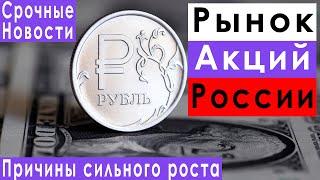 Фондовый рынок России почему доллар падает прогноз курса доллара евро рубля валюты на июнь 2022