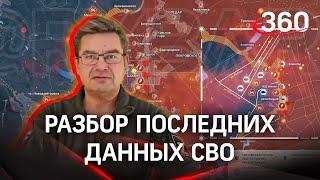 Михаил Онуфриенко: «Самоубийственная попытка контрнаступления»|Последняя сводка СВО от 17 апреля