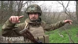 Боец ОБТФ «Каскад» с позывным «Цыган» в одиночку взял опорник ВСУ