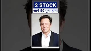 Top 2 Shares to buy today for Fast Return | High Growth Stocks 2023 | Best Small Cap Stocks For 2023