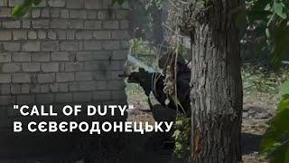 Call of duty в Сєвєродонецьку: один день бою з бійцями 4-ї бригади Нацгвардії та 81-ї ЗСУ. 03.06.22