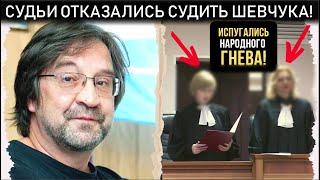 Судьи увольняются из за Юрия Шевчука! Никто не хочет пачкаться в этом! Кипелов ответил Шевчуку!