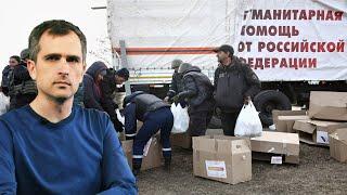 Специальный выпуск: гуманитарная помощь Украине – почему российская таможня НЕ дает добро?