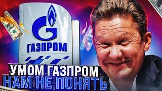 Умом Газпром нам не понять. Почему не заплатили дивиденды // Прямой эфир от 01.07.2022