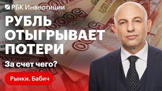 Кто следит за курсом рубля в России и кому экспортеры будут отчитываться о валютной выручке?